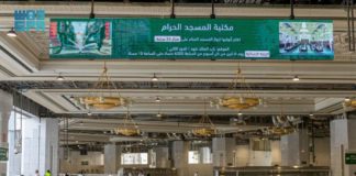 Pèlerinage à la Mecque: 82 écrans multilingues installés dans la Sainte mosquée Alharam