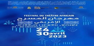 Maroc : Rabat accueille la 1re édition du Festival du théâtre africain