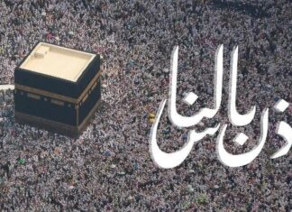 Ministère saoudien du Hajj et de la Omra : L’identité médiatique lancé sous le slogan « Proclamer le Hajj aux gens »