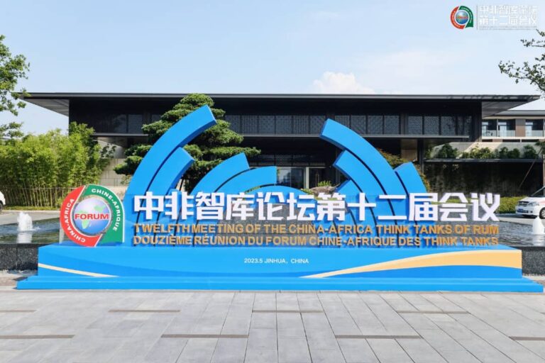 12ème édition du Forum des Think Tanks : Renforcer les échanges entre la Chine et l’Afrique