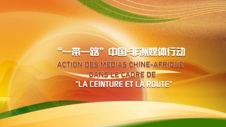 Lancement de l&rsquo;initiative de l&rsquo;Action des Médias Chine-Afrique dans le cadre de « la Ceinture et la Route »