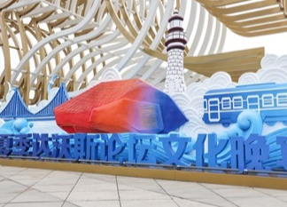 Forum d’été de Davos en Chine : la boussole de l’économie mondiale indique désormais le Sud Global