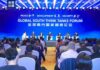 Forum des think tanks du Sud global : Construire ensemble un monde prospère avec un avenir partagé