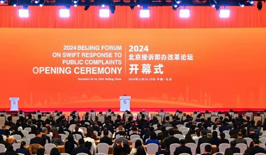 Chine : Ouverture du Forum 2024 de Beijing sur la réponse rapide aux plaintes du public