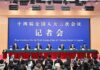 Croissance du PIB de 5% en 2025 : La Chine est pleinement confiante dans la réalisation de son objectif (responsable)