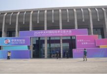 Forum de Zhongguancun 2026 : la technologie au service de la stabilité mondiale