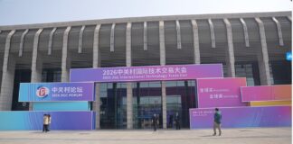 Forum de Zhongguancun 2026 : la technologie au service de la stabilité mondiale