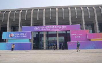 Forum de Zhongguancun 2026 : la technologie au service de la stabilité mondiale