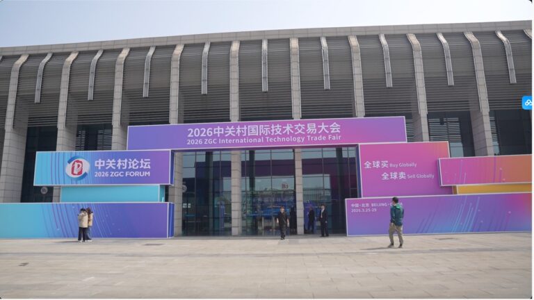 Forum de Zhongguancun 2026 : la technologie au service de la stabilité mondiale