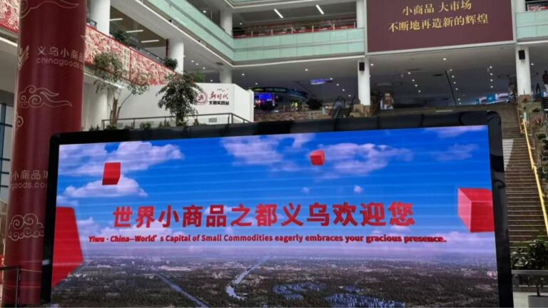 Yiwu : un exemple de développement local inédit
