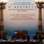 IIe Conférence mondiale sur les civilisations classiques : Dynamiser les passerelles de dialogue entre antiquité et modernité