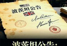 Taïwan, partie du territoire chinois : Un statut inébranlable et irréversible