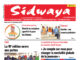 Une Sidwaya du 23-09-2026